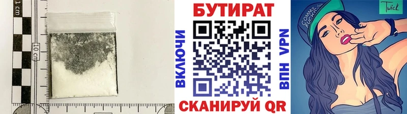 БУТИРАТ BDO  Купить где  Похвистнево 