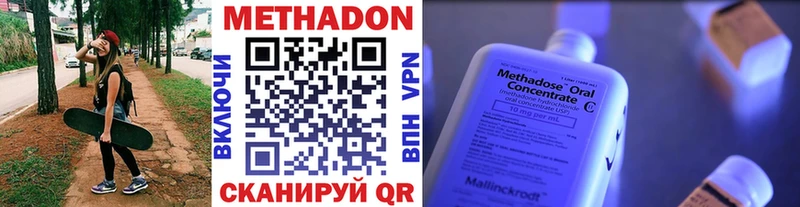 МЕТАДОН кристалл  Купить  Похвистнево 